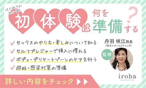 スローセックスのやり方とコツを解説！